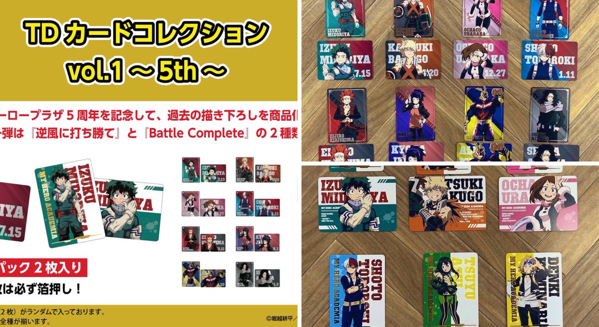 優勝記念 ヒーローアバターカード完全未開封品 僕のヒーローアカデミア