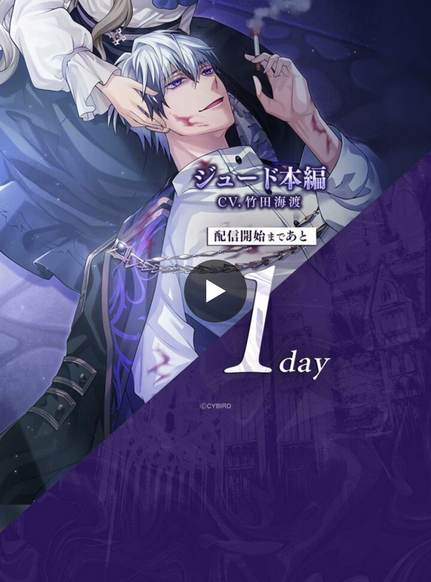 公式】イケメンヴィラン🕊好評配信中💜 on X
