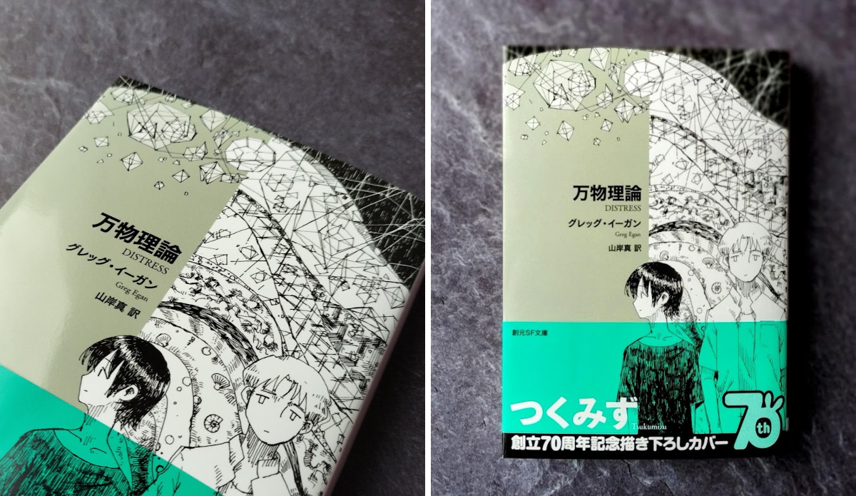 東京創元社 on X: 