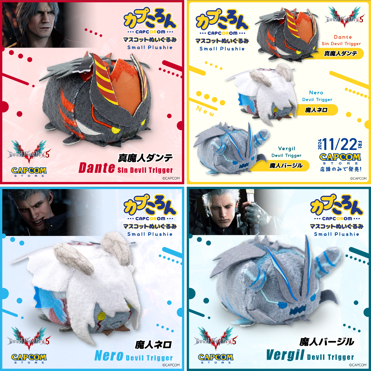 CAPCOM STORE (カプコンストア） on X: 