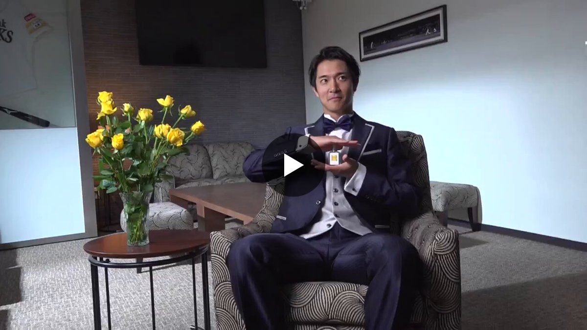 福岡ソフトバンクホークス公式グッズアカウント в X: „🌸柳町選手が