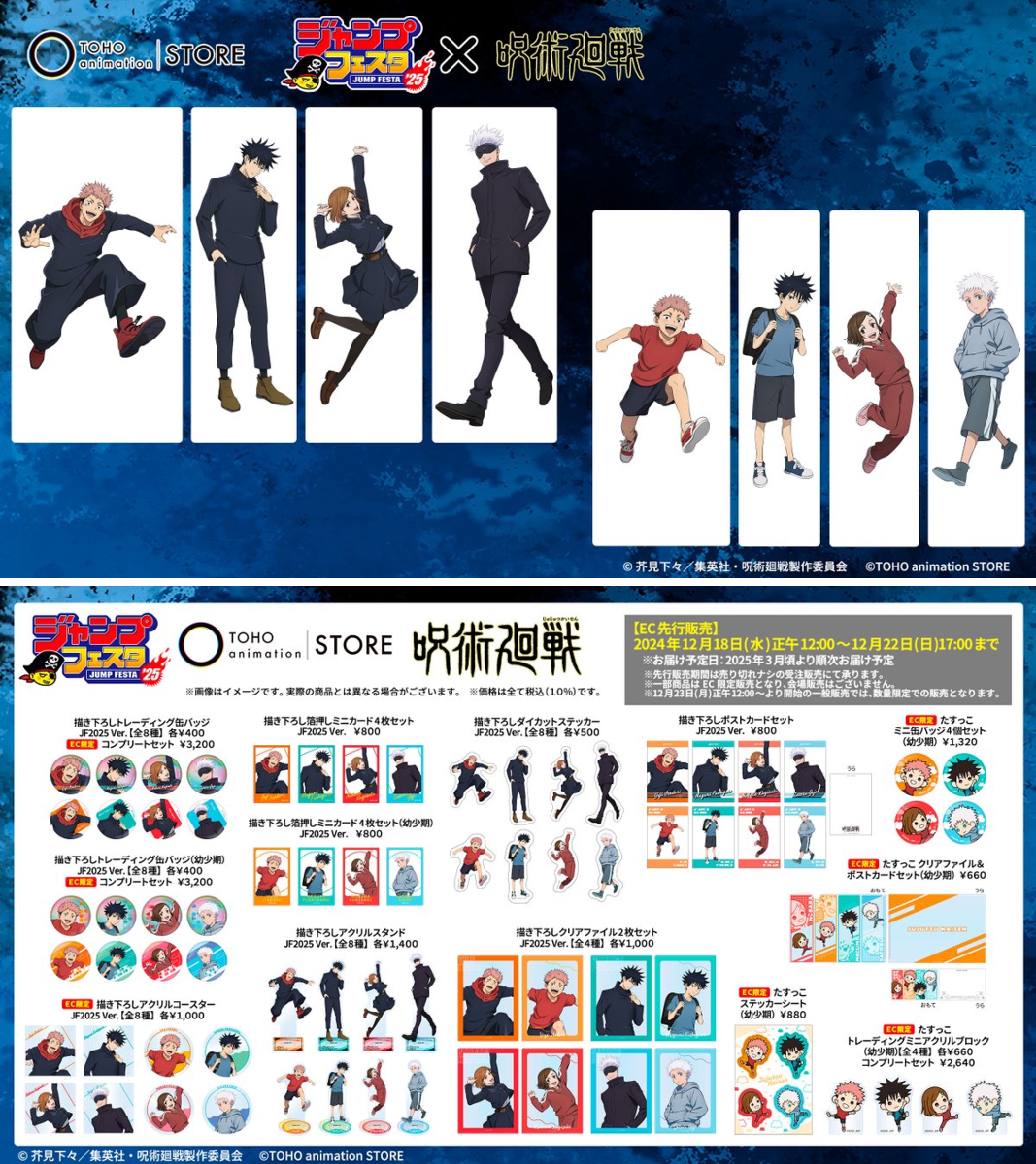 TOHO animation STORE ONLINE on X: 