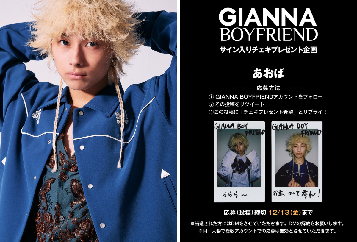 GIANNA BOYFRIEND公式 on X: 