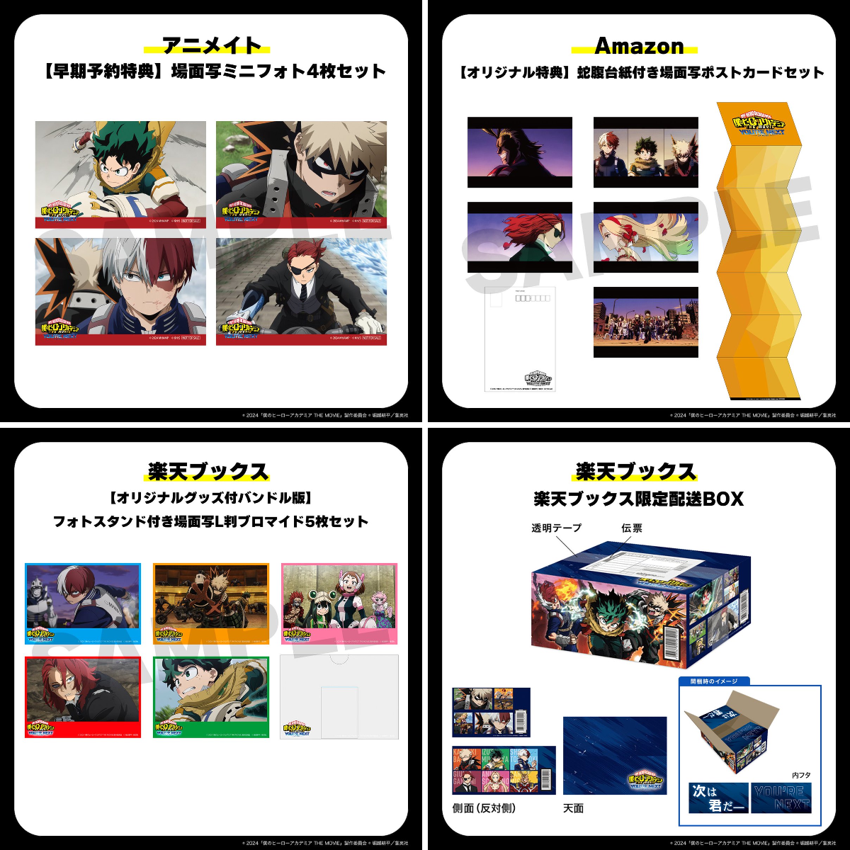 僕のヒーローアカデミア THE MOVIE』公式 on X: 