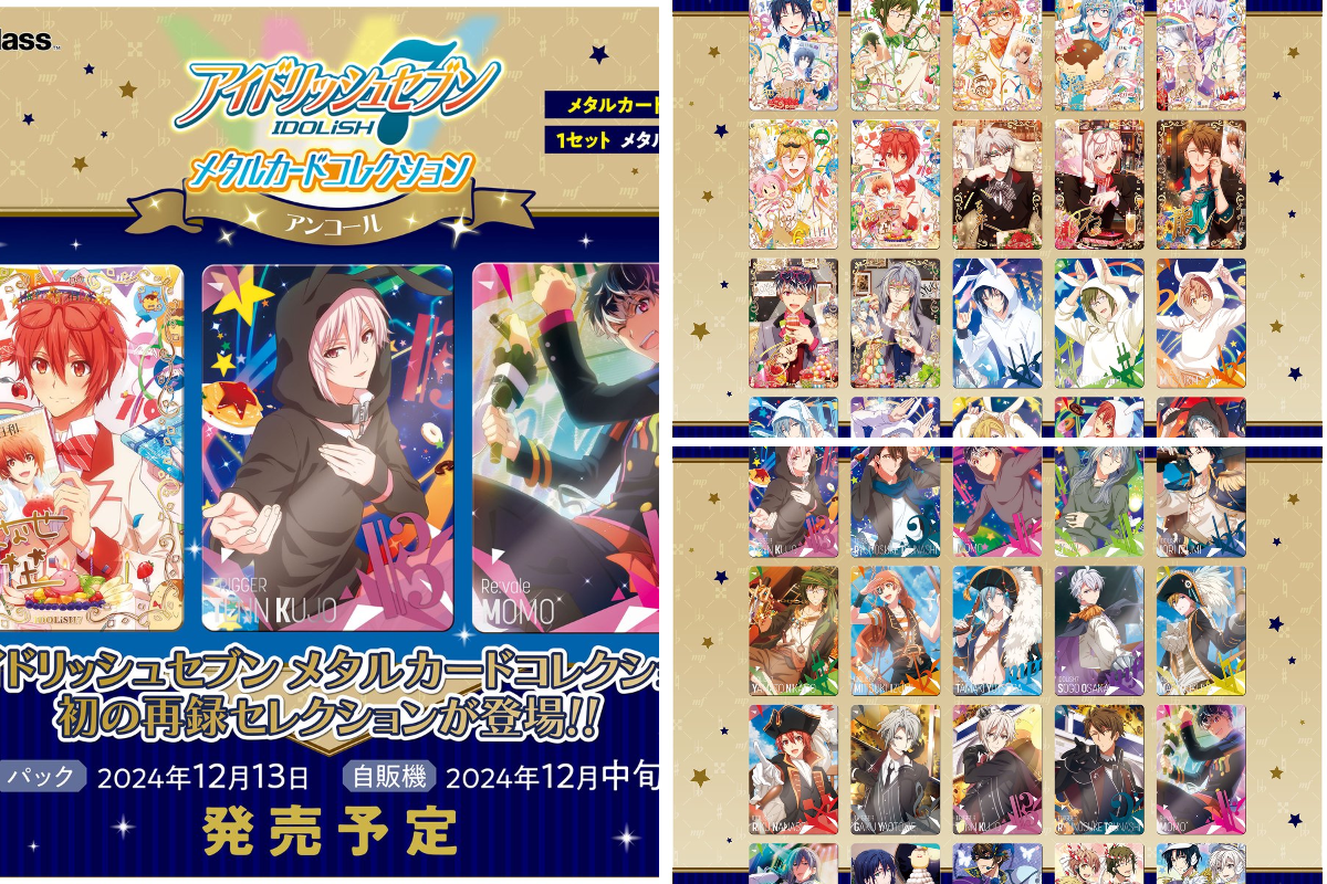 カードダスコレクション【バンダイ公式】 on X: 