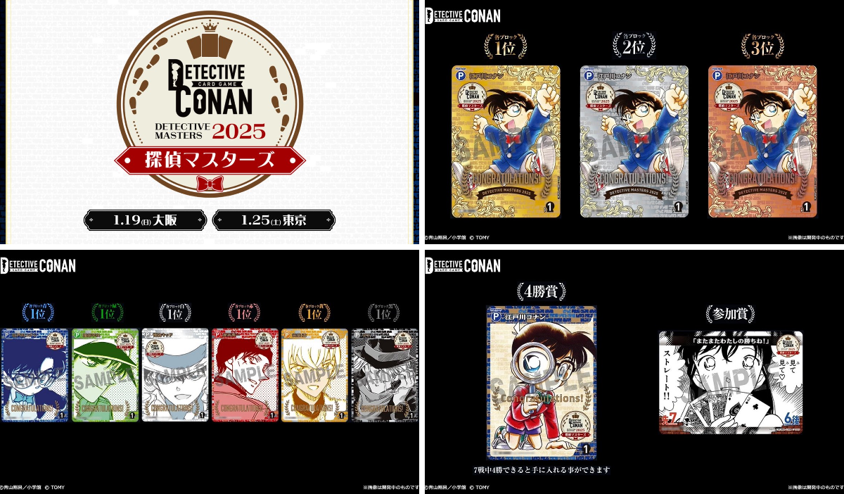 公式】名探偵コナンカードゲーム on X: 