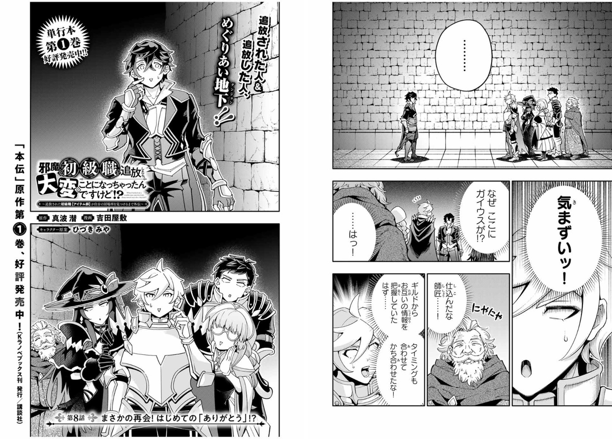 講談社 マガジンポケット(マガポケ)公式 on X: 