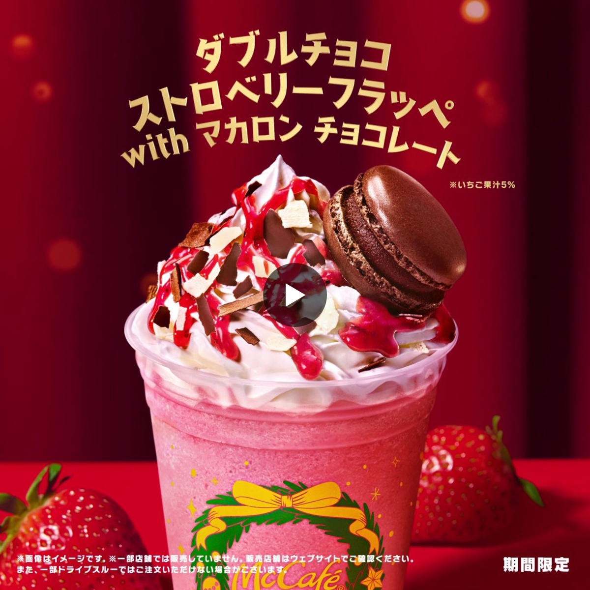 マクドナルド on X: 
