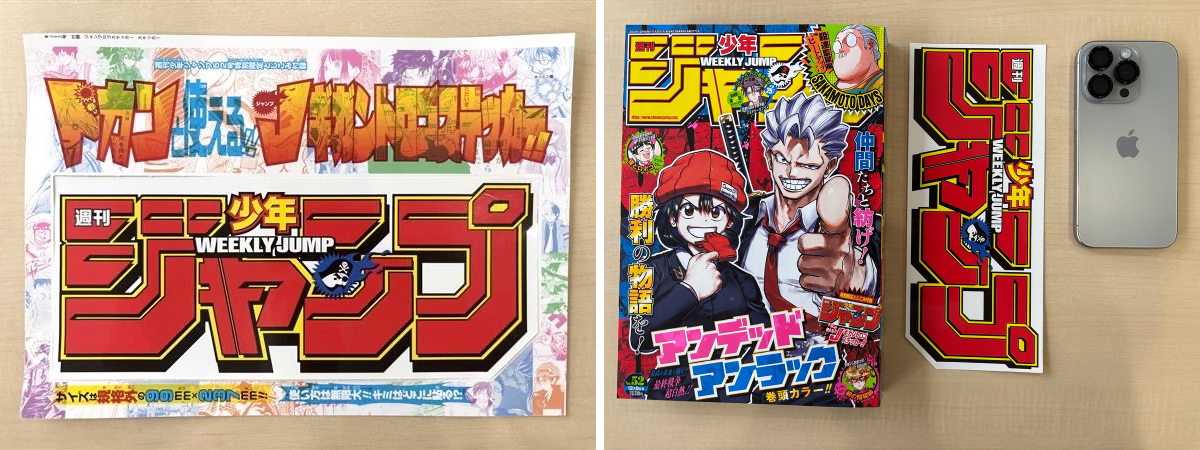 少年ジャンプ編集部 on X: 