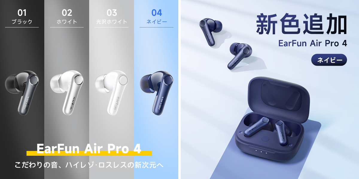 EarFun Japan on X: 
