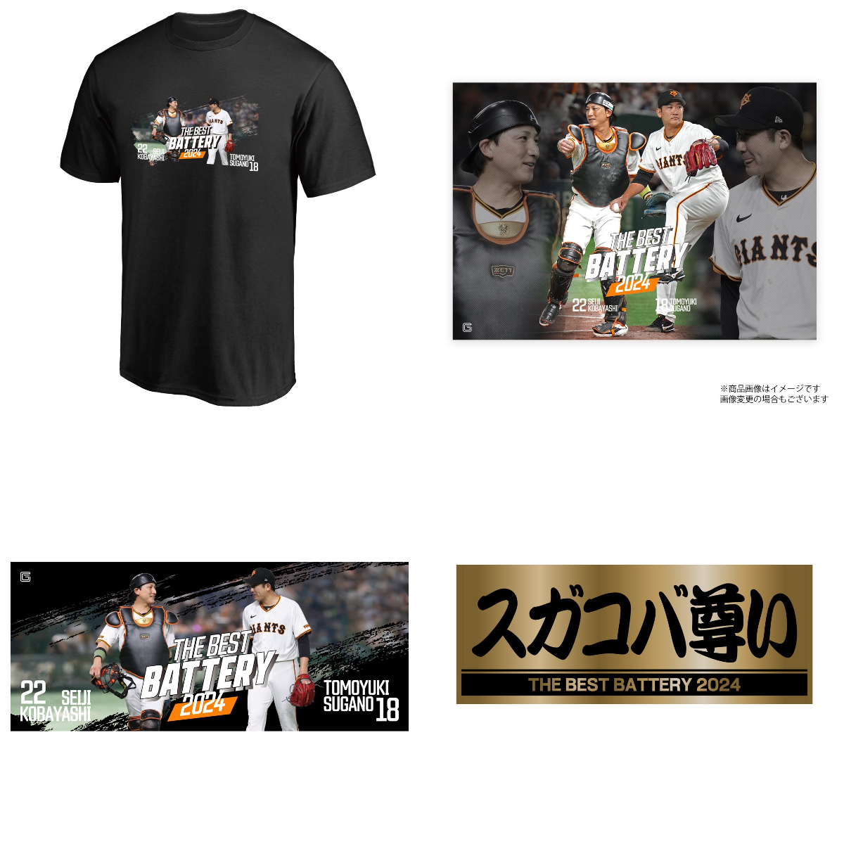 読売巨人軍（ジャイアンツ）グッズ情報 on X: 