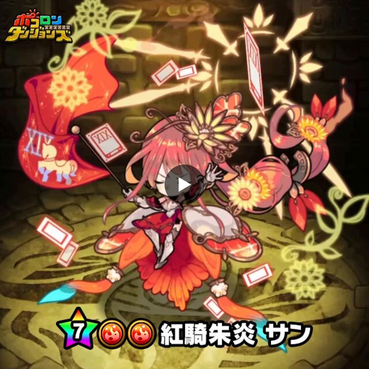 ポコダン公式 on X: 