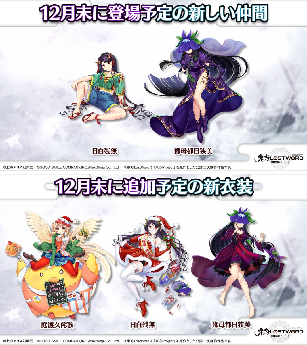 東方LostWord公式（東方ロストワード） on X: 