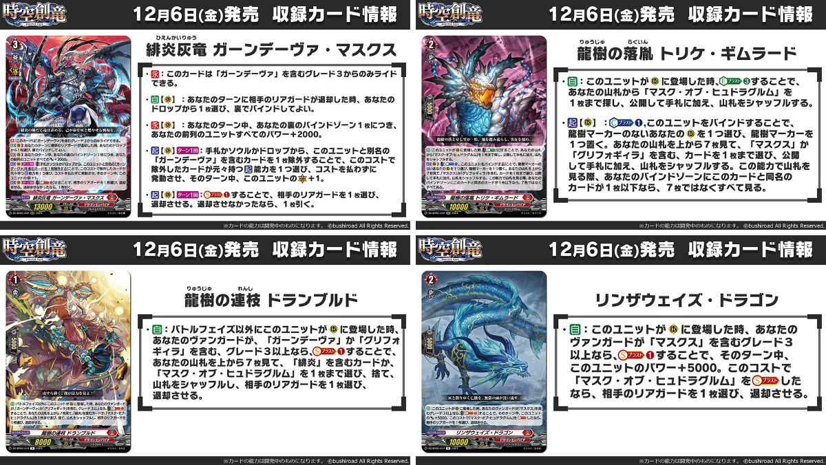 カードファイト!! ヴァンガード公式 on X: 