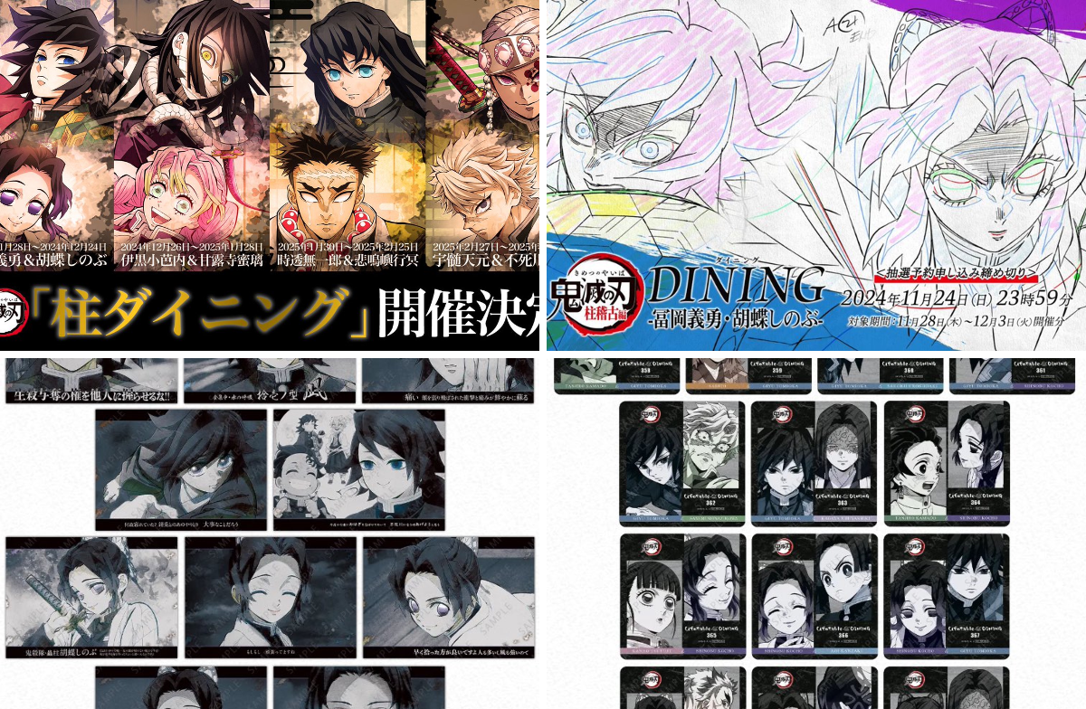 鬼滅の刃最新情報＆グッズ情報@きめつねっと on X: 