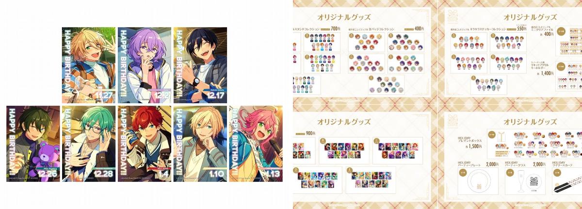 あんスタ グッズ情報 on X: 