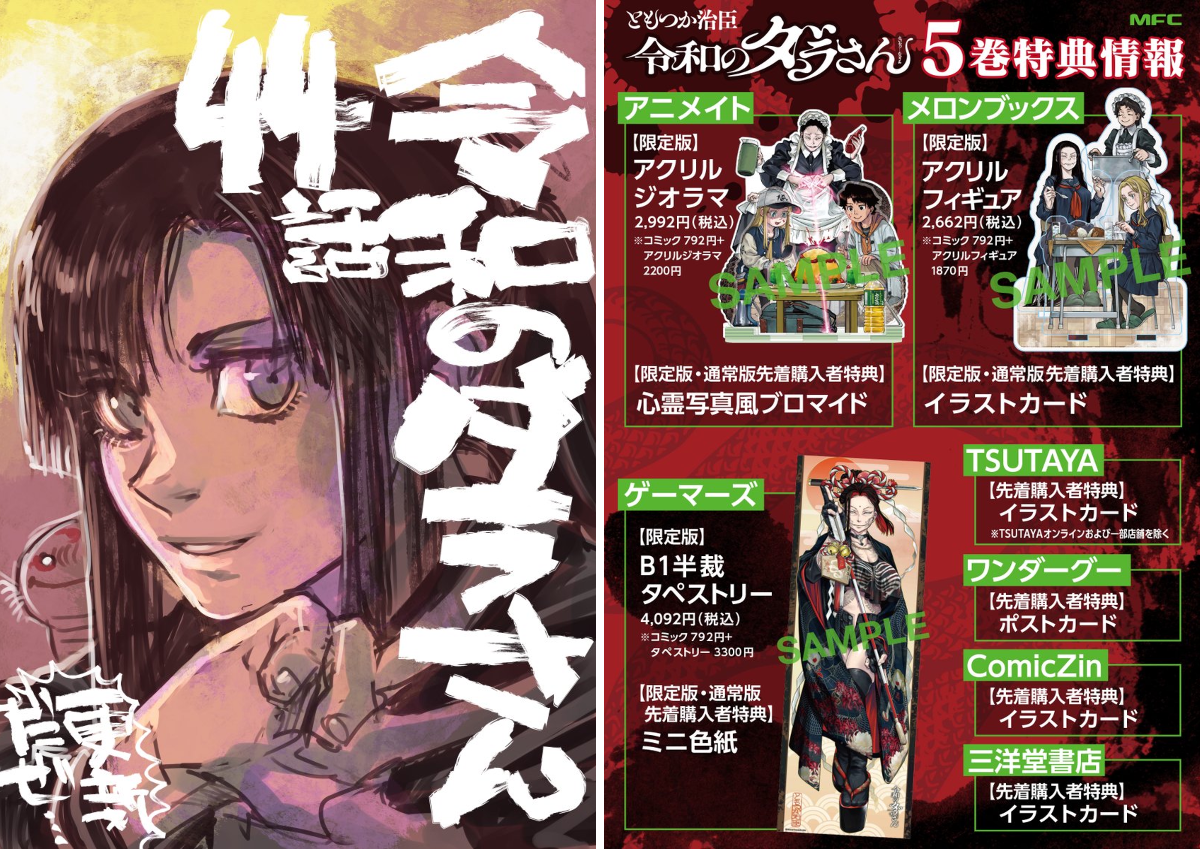 ともつか治臣＠ダラさん8巻6/23発売！ on X: 