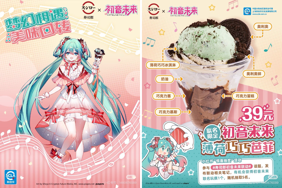 初音未来goods memo on X: 