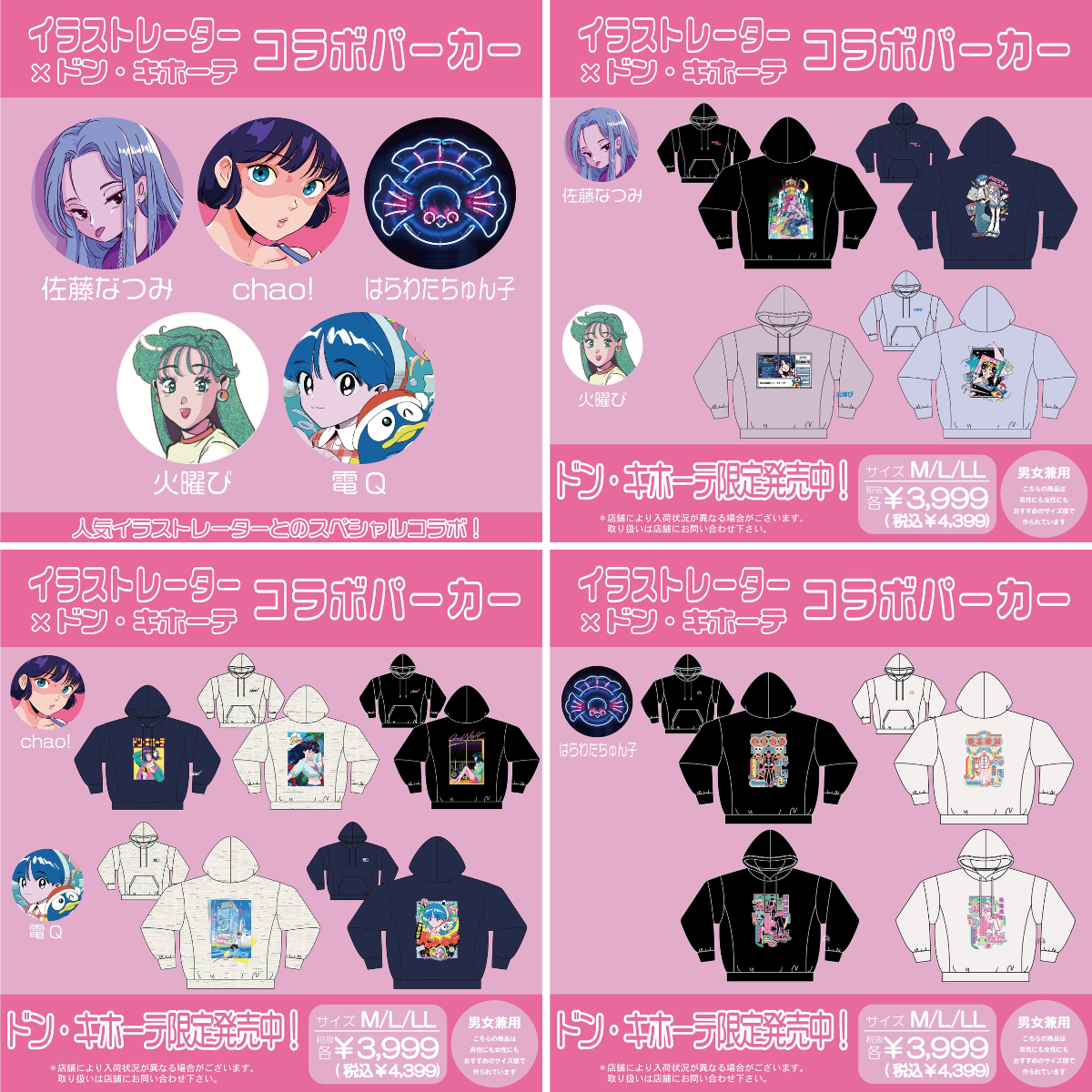 驚安の殿堂 ドン・キホーテ🐧 on X: 