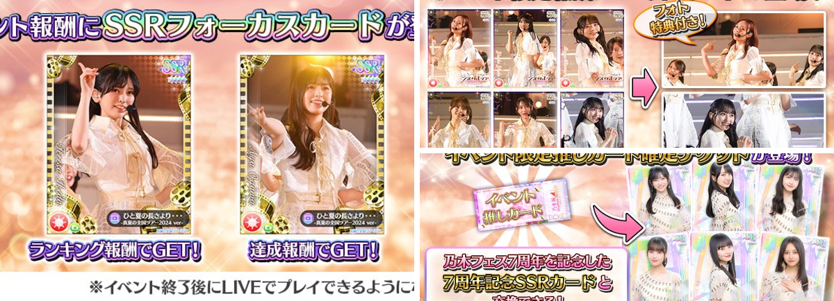 公式】乃木坂46リズムフェスティバル on X: 