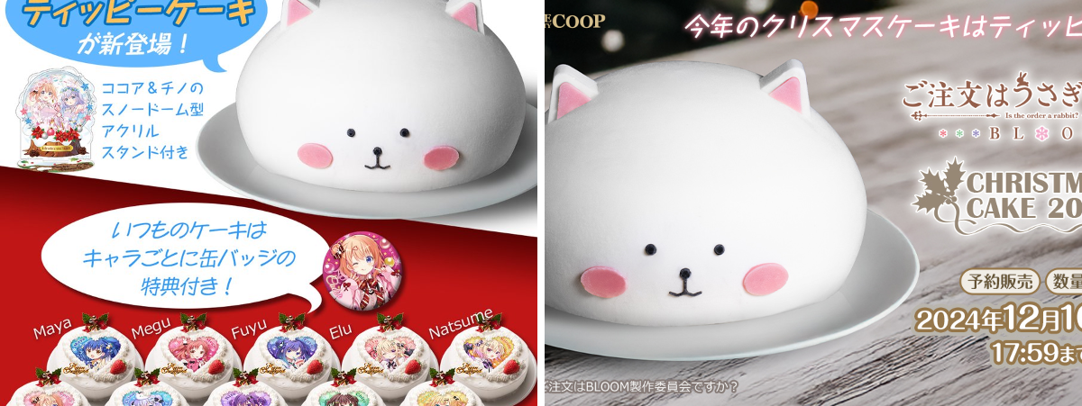 アニメ『ご注文はうさぎですか？』劇場版制作中♪ on X: 