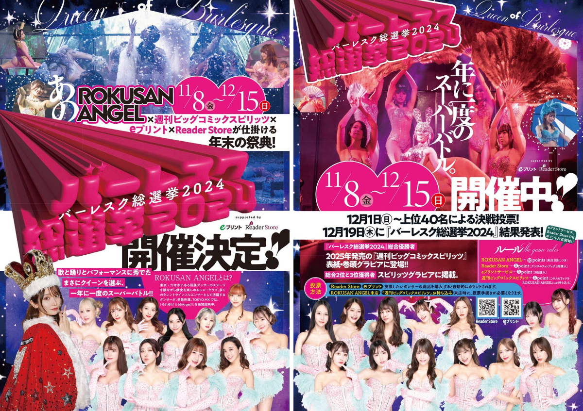 63ANGEL【公式】(Ex-Burlesque Tokyo) on X: 