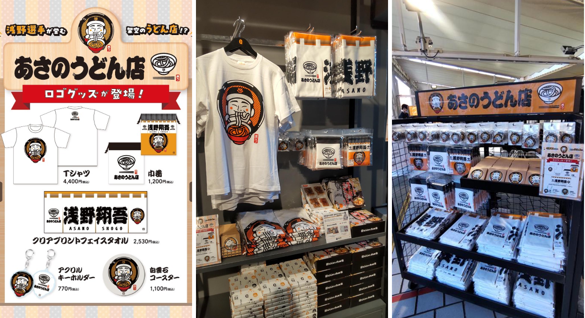 読売巨人軍（ジャイアンツ）グッズ情報 on X: 