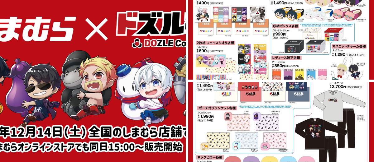 ドズル社【公式】 on X: 