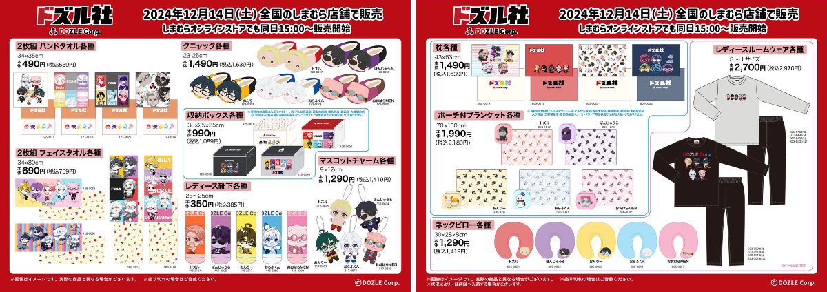 ファッションセンターしまむら on X: 