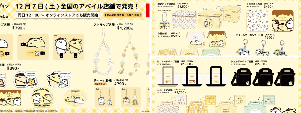 お文具【グッズ公式】 on X: 