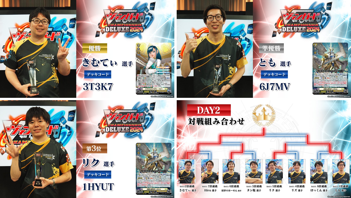 カードファイト!! ヴァンガード公式 on X: 