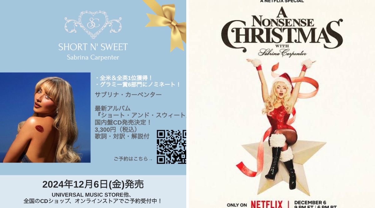 サブリナカーペンター まとめ売り サブリナ・カーペンター日本公式 Sabrina Carpenter on X