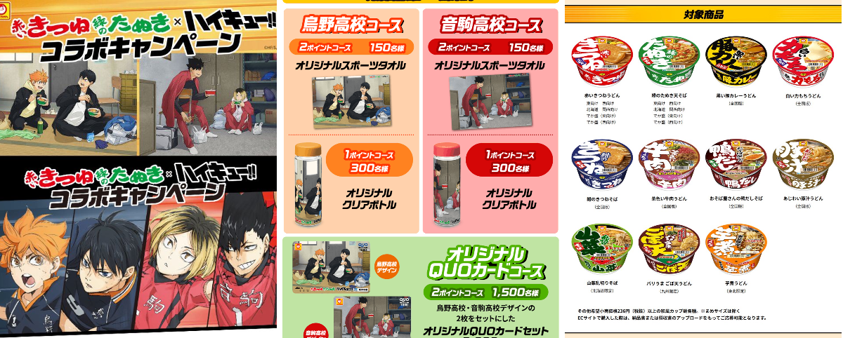 ハイキュー!! グッズ&情報 on X: 