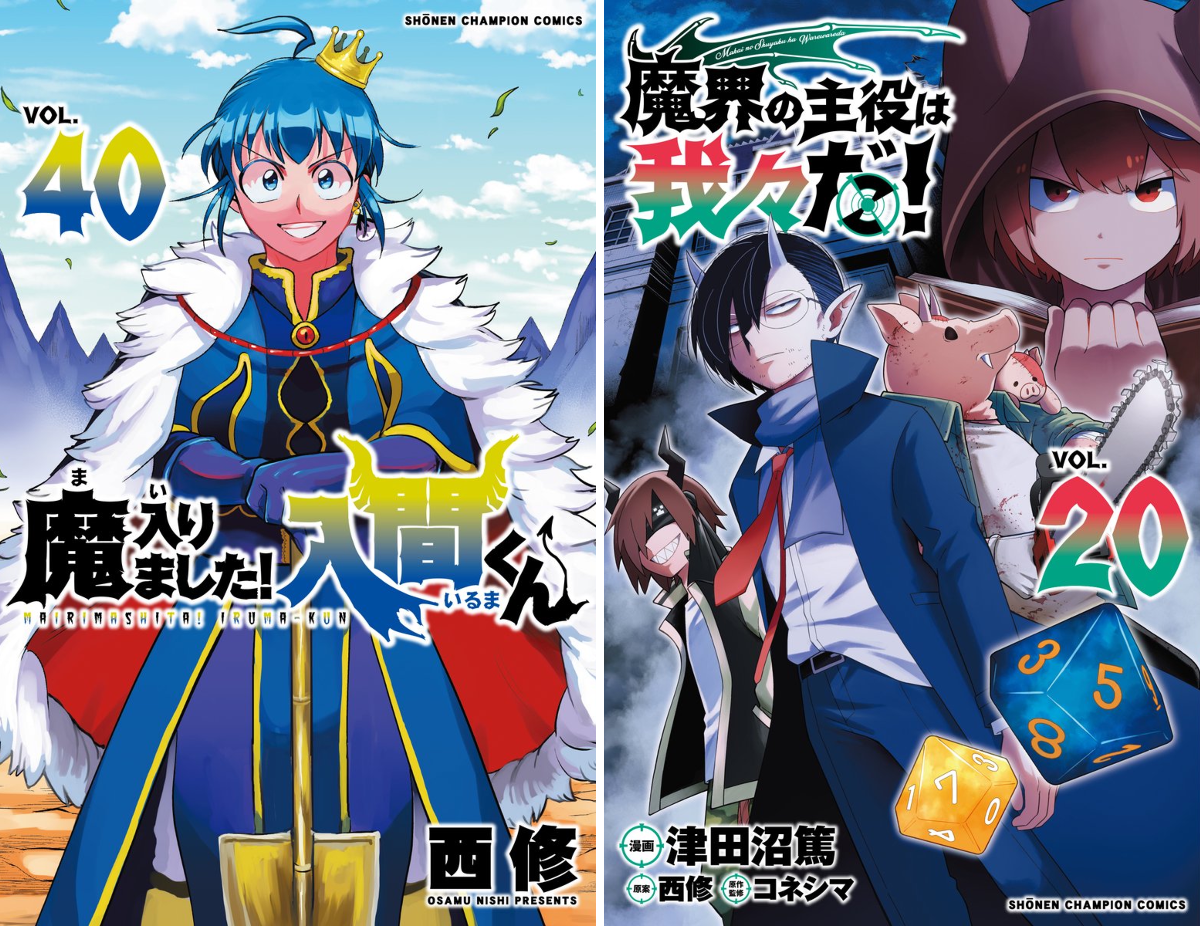 魔入りました！ 入間くん【公式】 on X: 