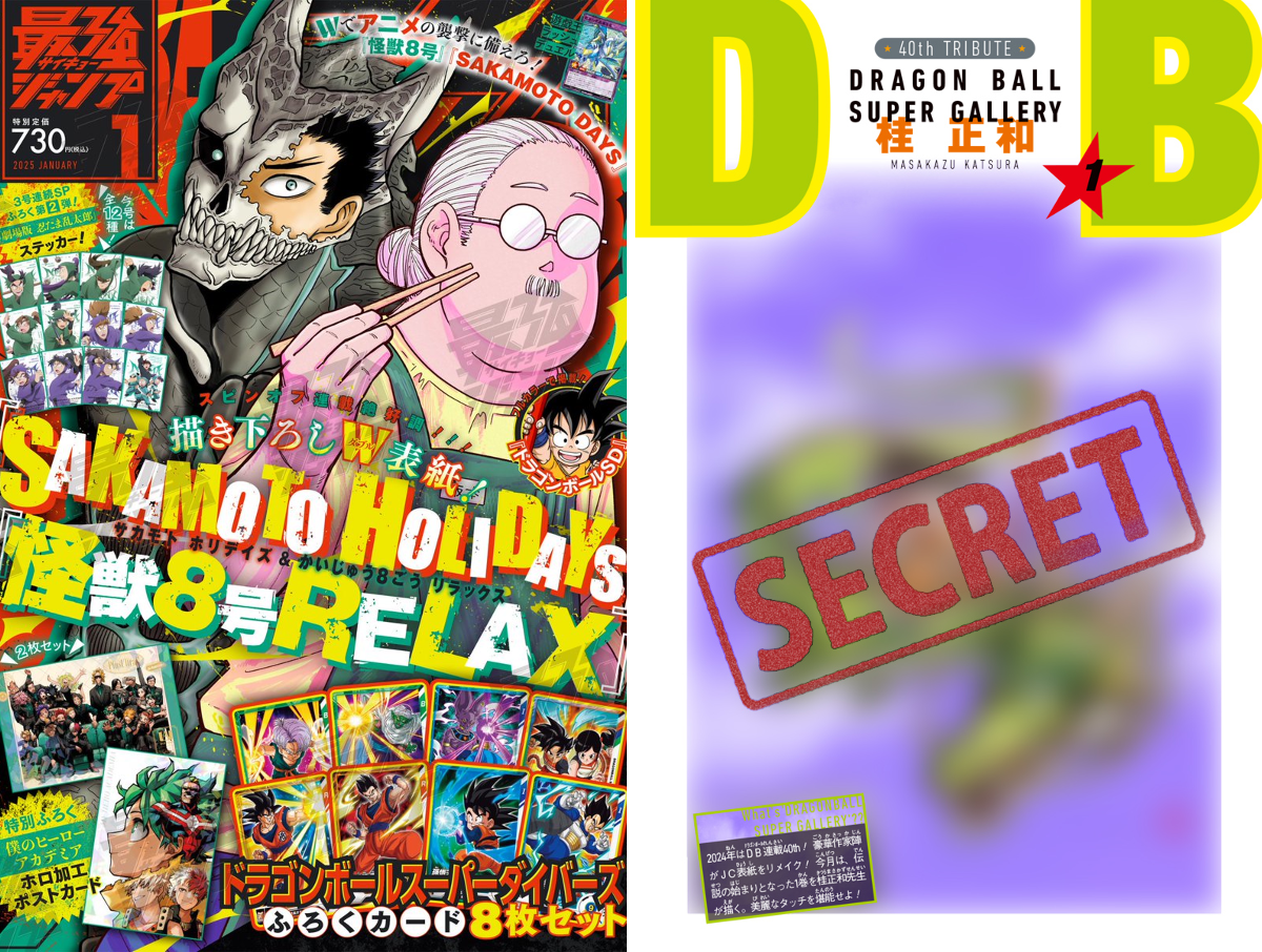 最強ジャンプ編集部 на мрежи X: „／ ㊗#最強ジャンプ 1月特大号 12月4