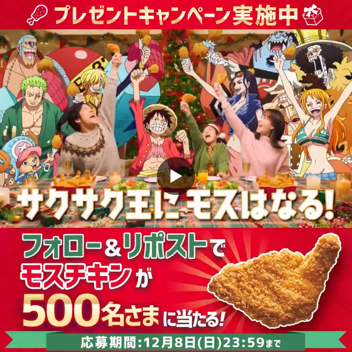 モスバーガー on X: 