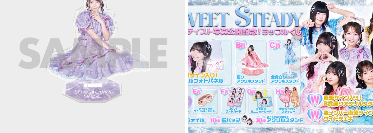 SWEET STEADY【Official】 on X: 