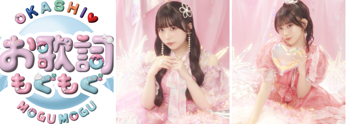 SWEET STEADY【Official】 on X: 