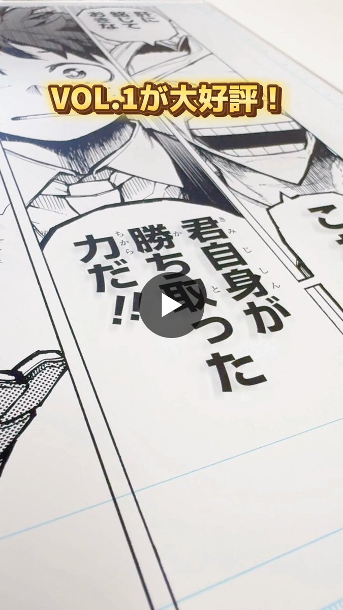 少年ジャンプ編集部 on X: 