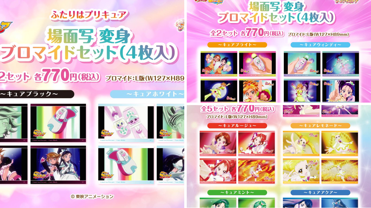 プリキュア プリティストア on X: 