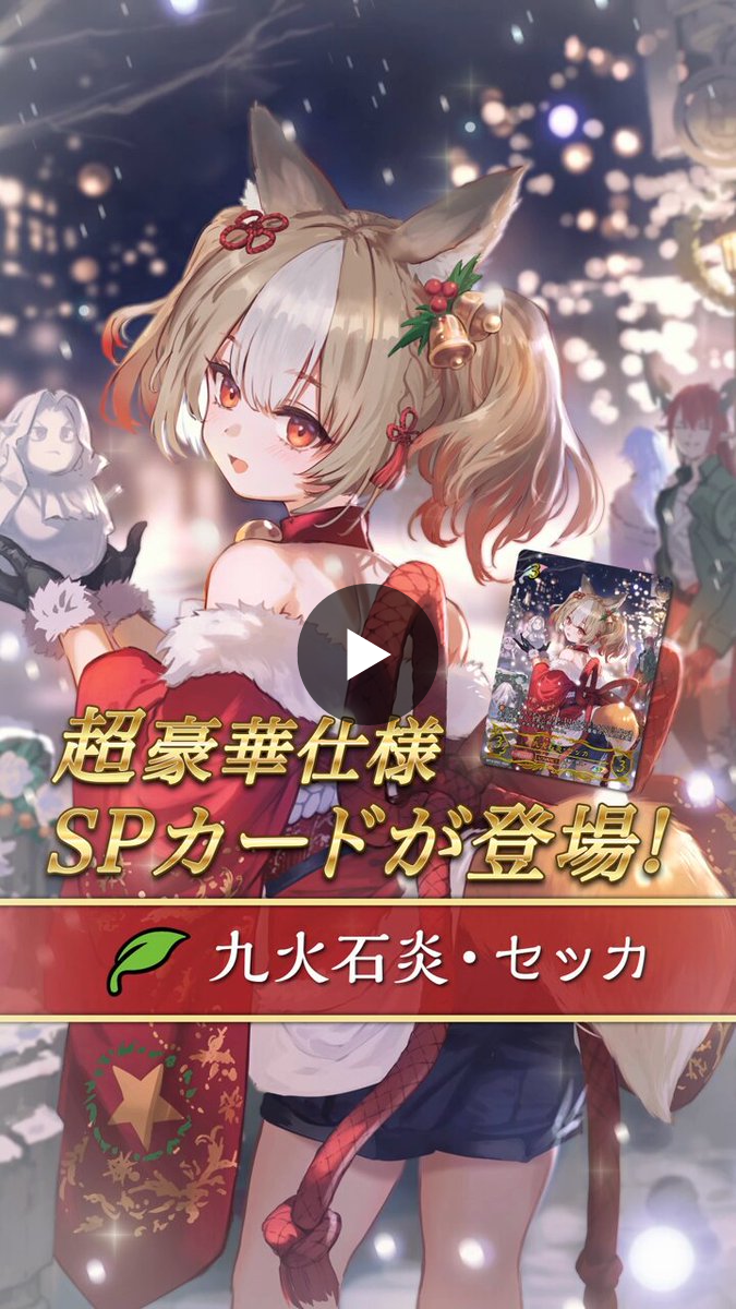 Shadowverse EVOLVE公式アカウント on X: 