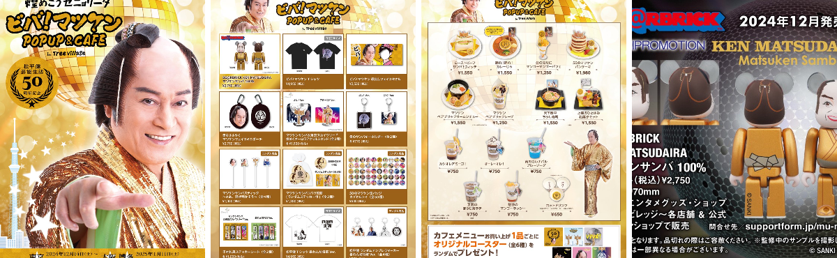 ‼️レア商品‼️瑞香加島　大名行列駕籠　工芸品　京焼清水焼　松平健 エンタメショップ ツリービレッジ on X: 