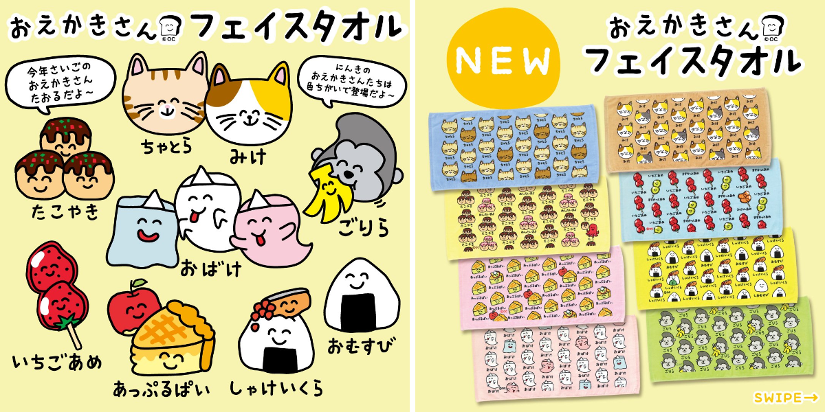 おえかきさん【公式】 on X: 