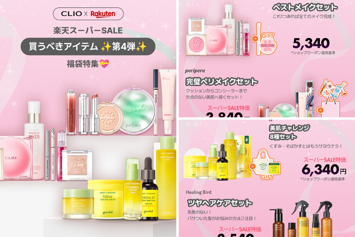 CLIO Cosmetics_JP (クリオ) na platformě X: „📢 #楽天スーパーSALEで