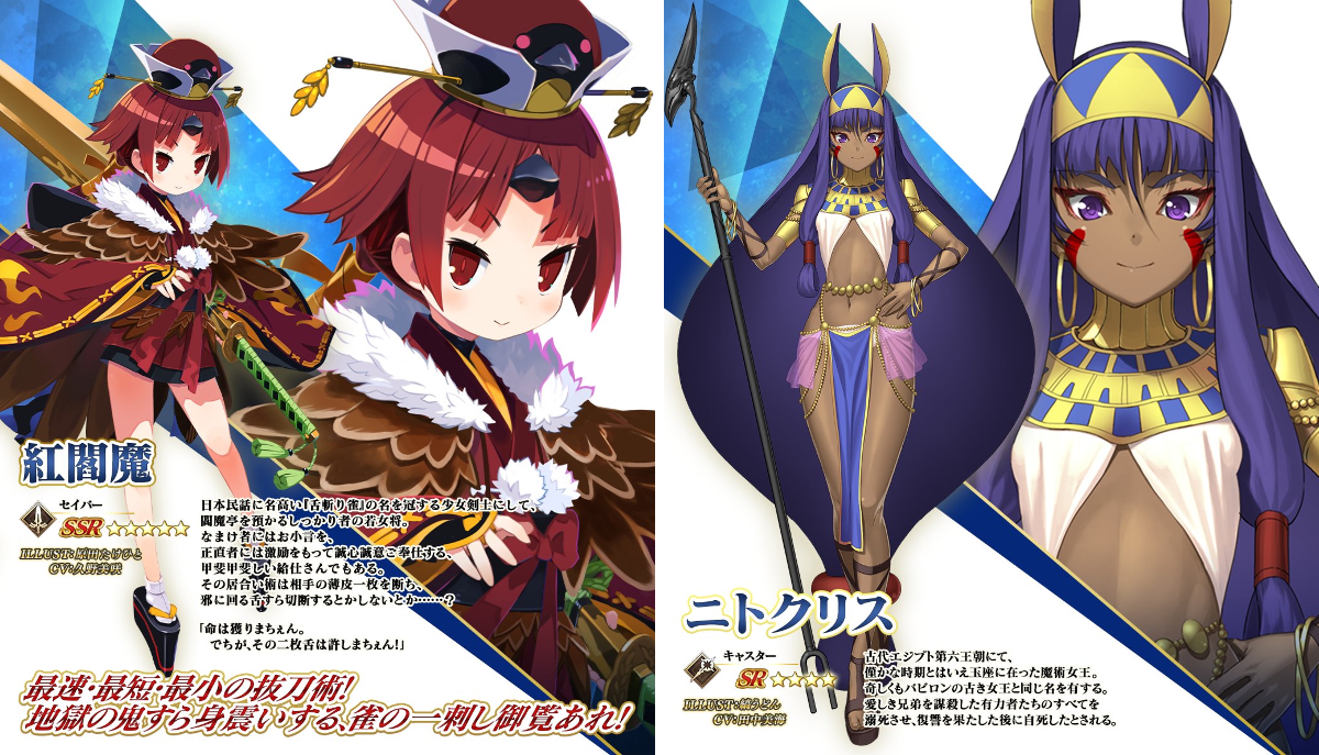 り*読様 FGO カード まとめ 公式】Fate/Grand Order on X: 
