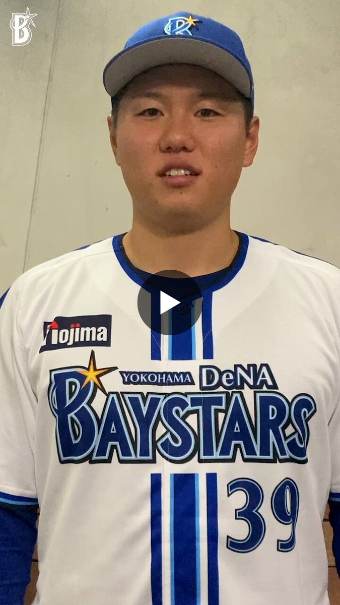 横浜DeNAベイスターズ on X: 