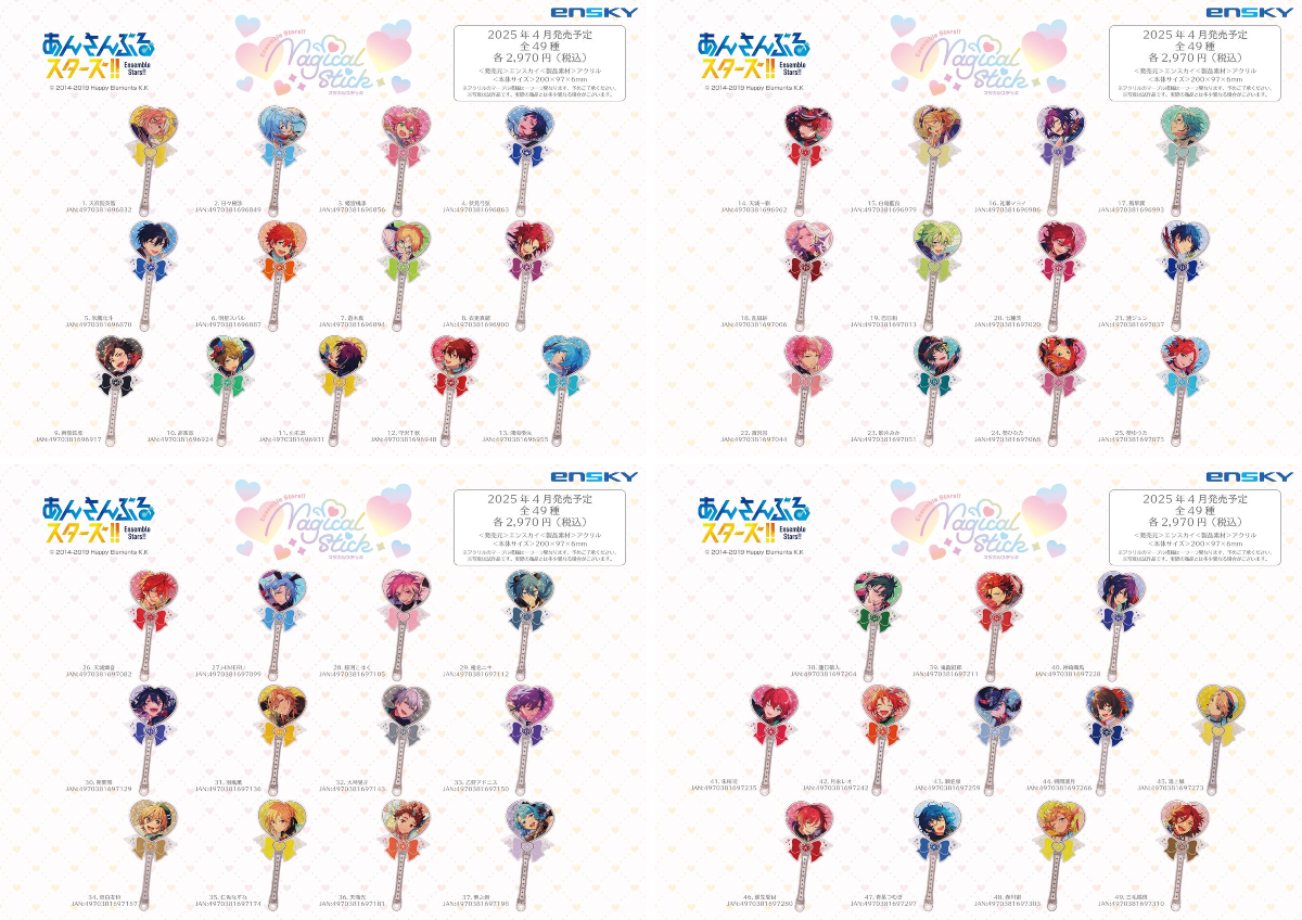 あんスタ グッズ情報 on X: 