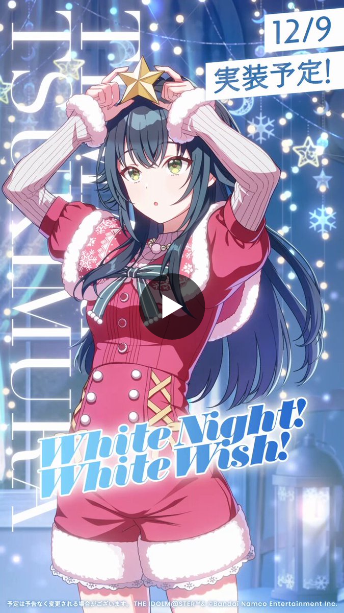 【ヴァイス】アナザーアイドル’24クリスマス 月村手毬　3枚 学園アイドルマスター／学マス【公式】 on X