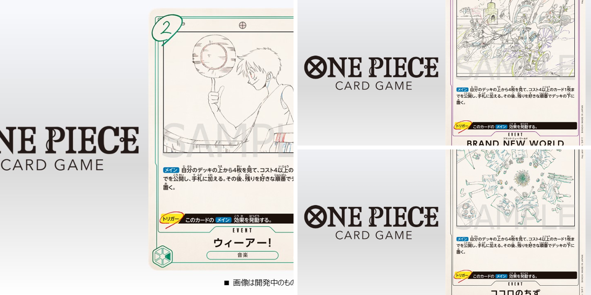 公式】ONE PIECEカードゲーム on X: 