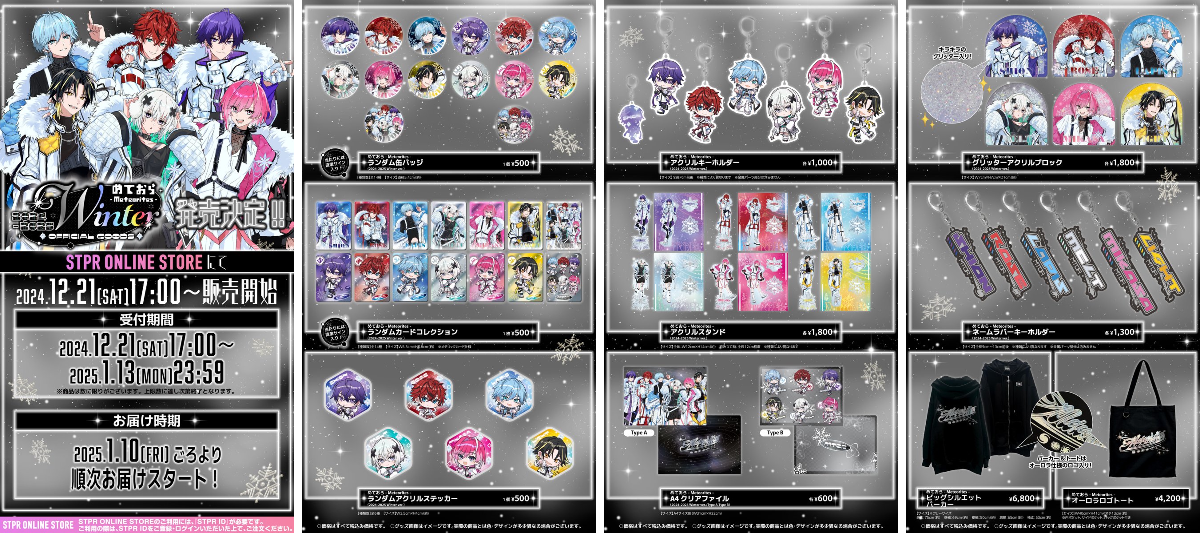 STPR ONLINE STORE【公式】 on X: 